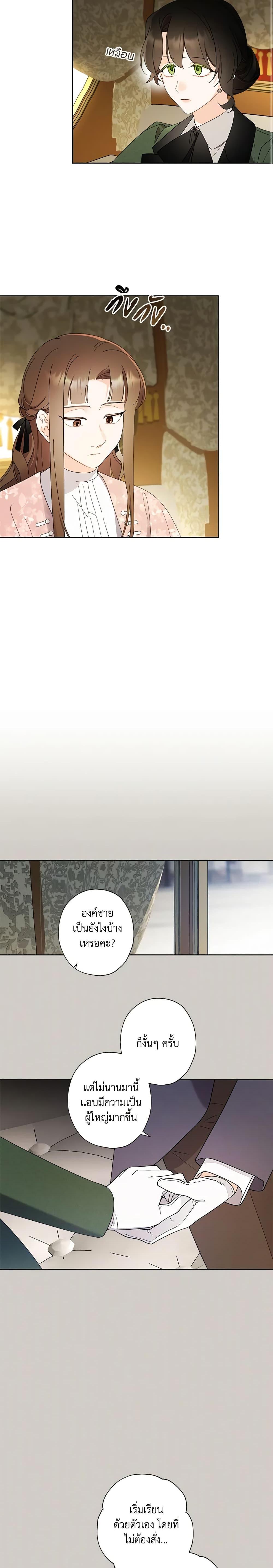 Manga-lc-com อ่านมังงะ อ่านการ์ตูน ออนไลน์ ฟรี I Raised Cinderella Preciously ตอนที่ 1 2 3 4 5 6 7 8 9 10 11 12 13 14 ฟรี ไม่มีโฆษณา Manga-lc - อ่าน มังงะ อ่าน การ์ตูน ออนไลน์ อ่านมังงะ ฟรี