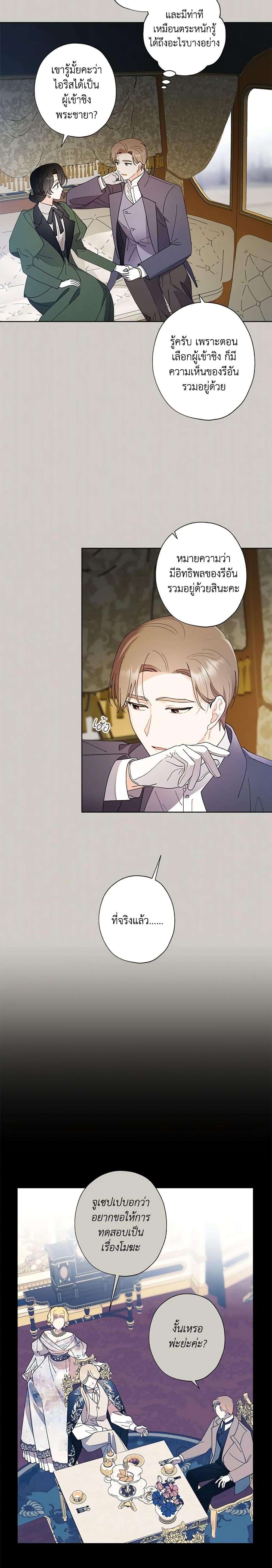 Manga-lc-com อ่านมังงะ อ่านการ์ตูน ออนไลน์ ฟรี I Raised Cinderella Preciously ตอนที่ 1 2 3 4 5 6 7 8 9 10 11 12 13 14 ฟรี ไม่มีโฆษณา Manga-lc - อ่าน มังงะ อ่าน การ์ตูน ออนไลน์ อ่านมังงะ ฟรี