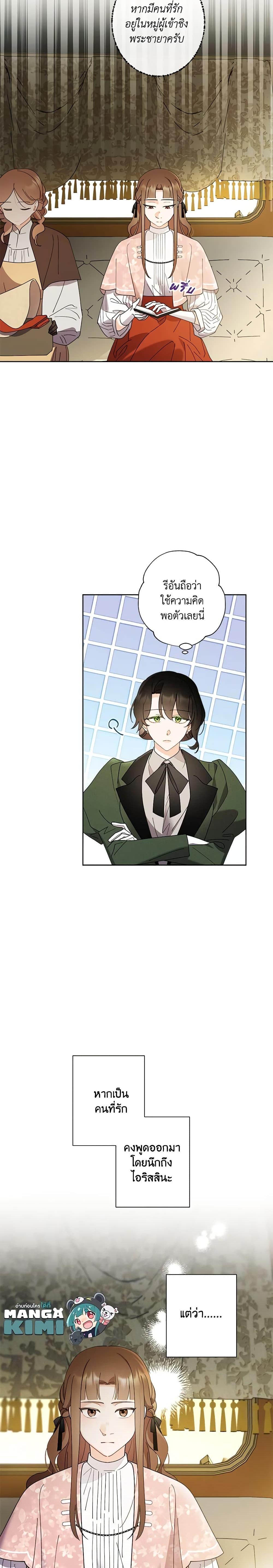 Manga-lc-com อ่านมังงะ อ่านการ์ตูน ออนไลน์ ฟรี I Raised Cinderella Preciously ตอนที่ 1 2 3 4 5 6 7 8 9 10 11 12 13 14 ฟรี ไม่มีโฆษณา Manga-lc - อ่าน มังงะ อ่าน การ์ตูน ออนไลน์ อ่านมังงะ ฟรี