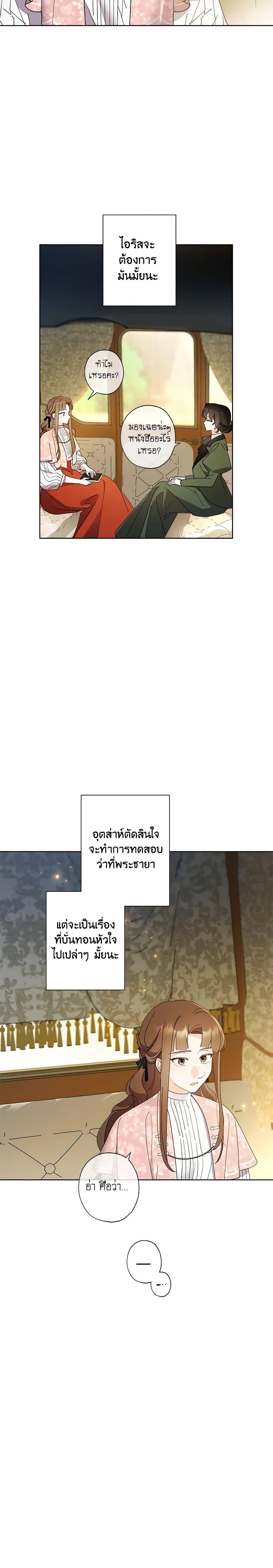 Manga-lc-com อ่านมังงะ อ่านการ์ตูน ออนไลน์ ฟรี I Raised Cinderella Preciously ตอนที่ 1 2 3 4 5 6 7 8 9 10 11 12 13 14 ฟรี ไม่มีโฆษณา Manga-lc - อ่าน มังงะ อ่าน การ์ตูน ออนไลน์ อ่านมังงะ ฟรี