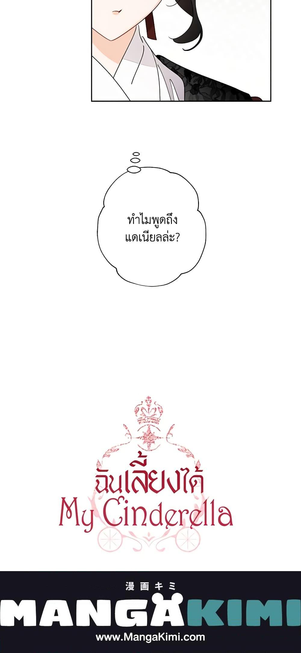 Manga-lc-com อ่านมังงะ อ่านการ์ตูน ออนไลน์ ฟรี I Raised Cinderella Preciously ตอนที่ 1 2 3 4 5 6 7 8 9 10 11 12 13 14 ฟรี ไม่มีโฆษณา Manga-lc - อ่าน มังงะ อ่าน การ์ตูน ออนไลน์ อ่านมังงะ ฟรี