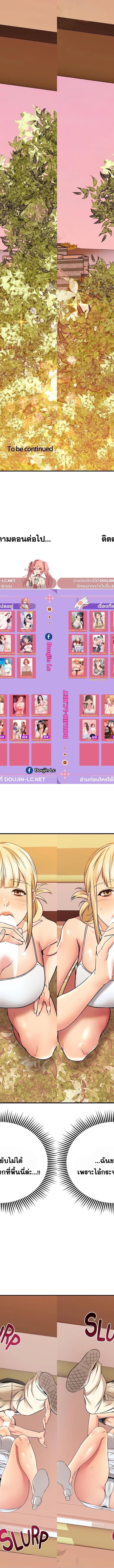 My Female Friend Who Crossed The Line ตอนที่ 55 9
