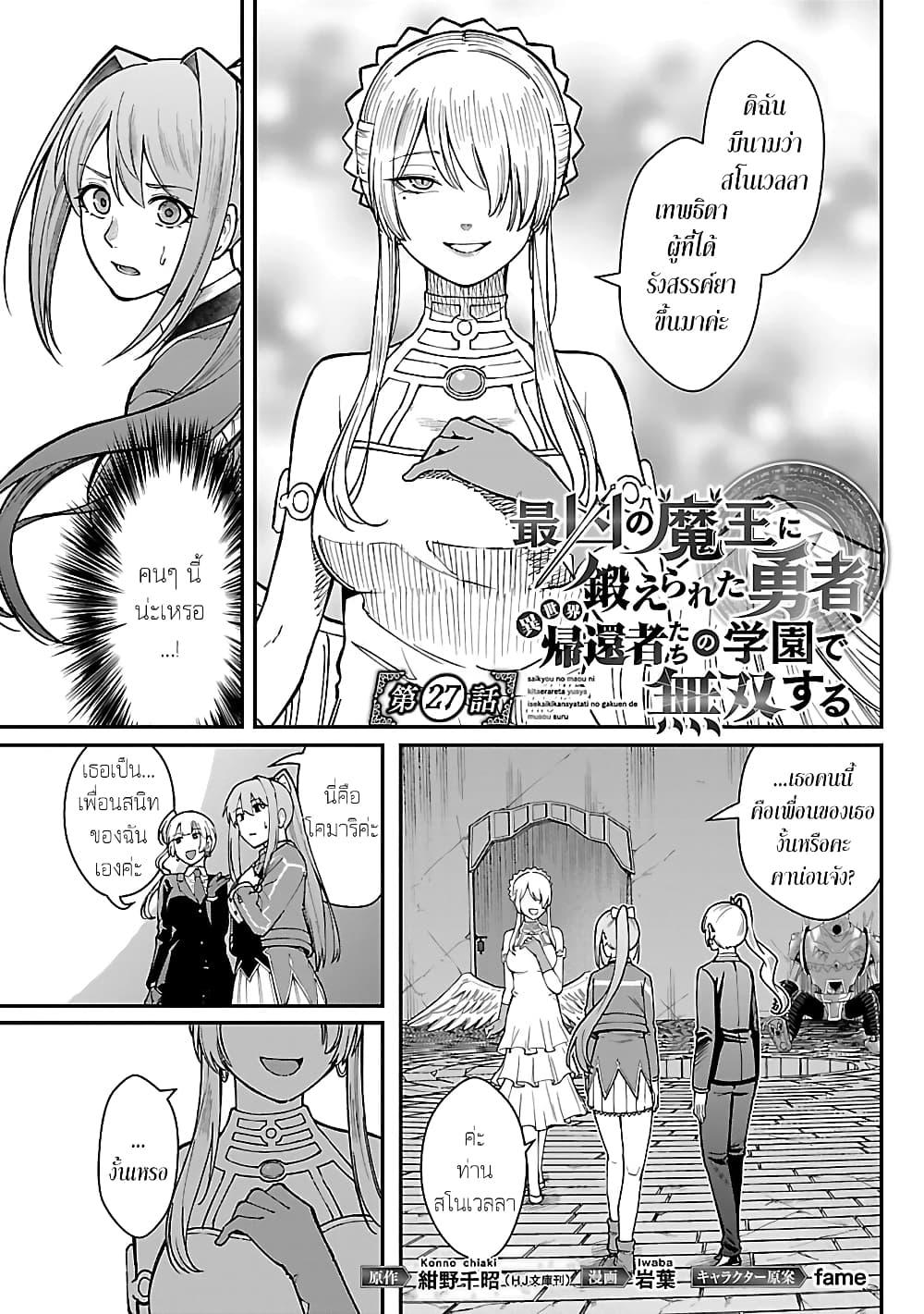 Manga-lc-com อ่านมังงะ อ่านการ์ตูน ออนไลน์ ฟรี Saikyou no Maou ni Kitaerareta Yuusha Isekai Kikanshatati no Gakuen de Musou Suru ตอนที่ 1 2 3 4 5 6 7 8 9 10 11 12 13 14 ฟรี ไม่มีโฆษณา Manga-lc - อ่าน มังงะ อ่าน การ์ตูน ออนไลน์ อ่านมังงะ ฟรี