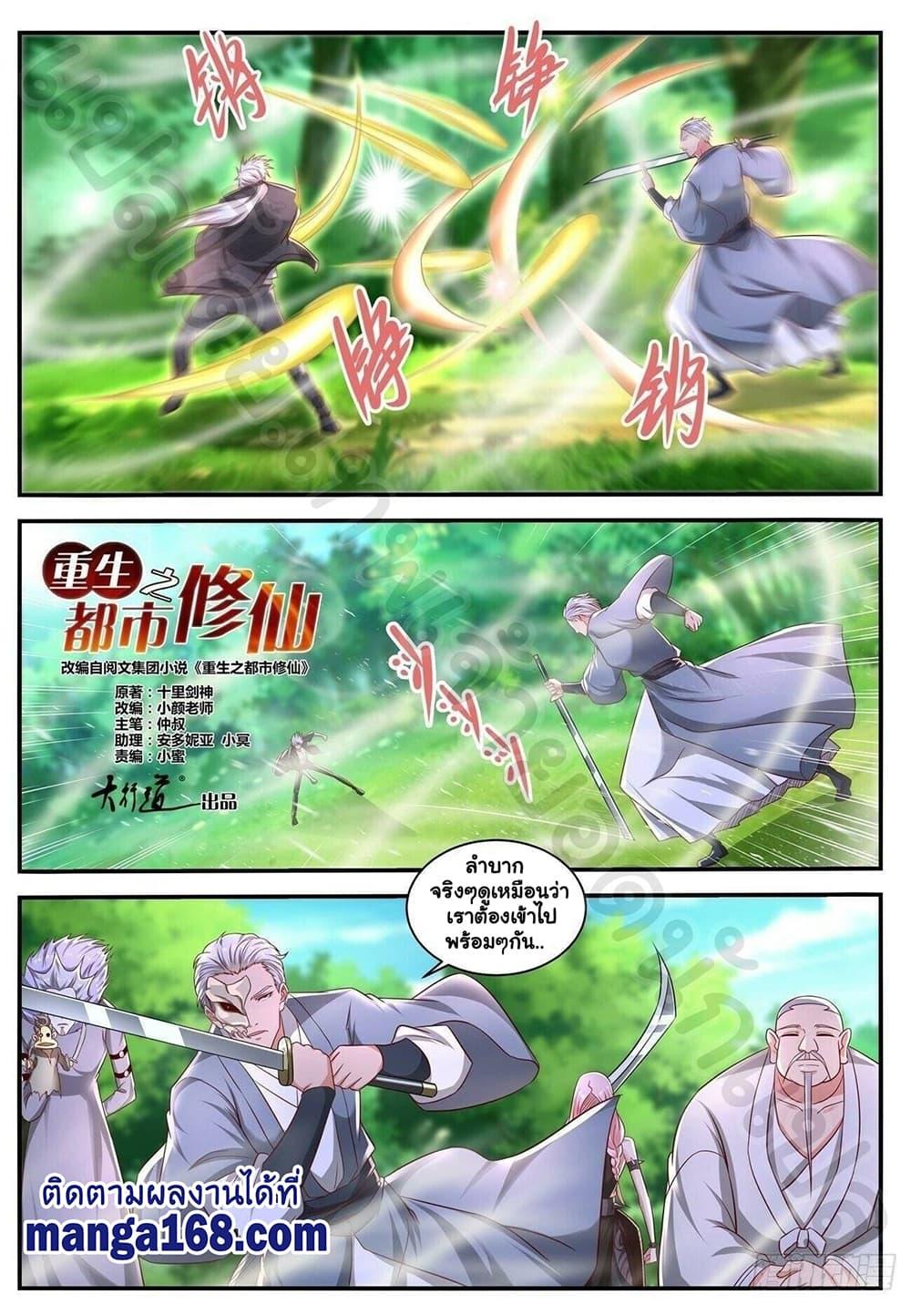 Manga-lc-com อ่านมังงะ อ่านการ์ตูน ออนไลน์ ฟรี Rebirth Of the Urban Immortal Cultivator ตอนที่ 1 2 3 4 5 6 7 8 9 10 11 12 13 14 ฟรี ไม่มีโฆษณา Manga-lc - อ่าน มังงะ อ่าน การ์ตูน ออนไลน์ อ่านมังงะ ฟรี