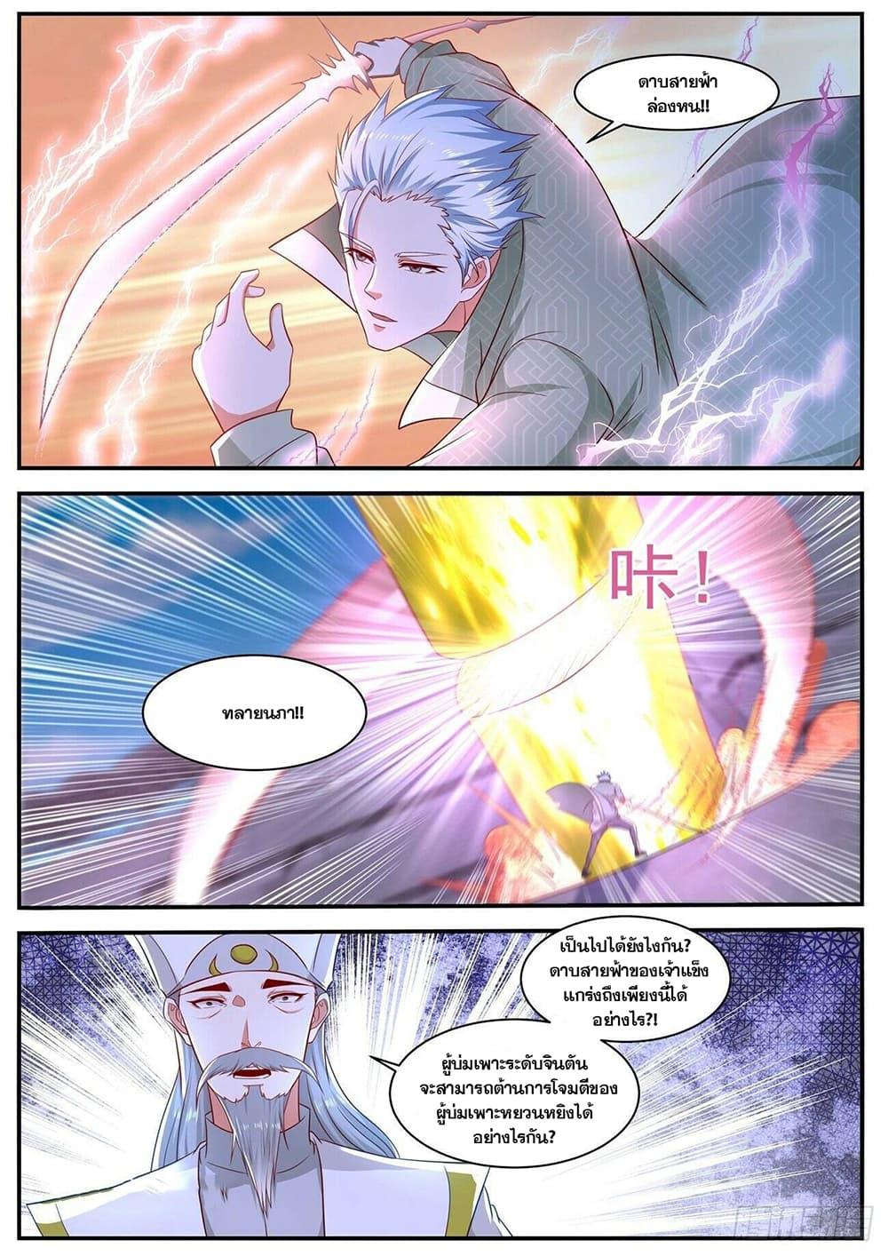 Manga-lc-com อ่านมังงะ อ่านการ์ตูน ออนไลน์ ฟรี Rebirth Of the Urban Immortal Cultivator ตอนที่ 1 2 3 4 5 6 7 8 9 10 11 12 13 14 ฟรี ไม่มีโฆษณา Manga-lc - อ่าน มังงะ อ่าน การ์ตูน ออนไลน์ อ่านมังงะ ฟรี