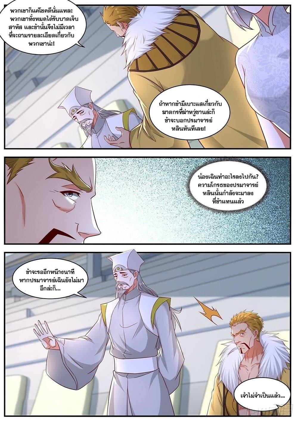 Manga-lc-com อ่านมังงะ อ่านการ์ตูน ออนไลน์ ฟรี Rebirth Of the Urban Immortal Cultivator ตอนที่ 1 2 3 4 5 6 7 8 9 10 11 12 13 14 ฟรี ไม่มีโฆษณา Manga-lc - อ่าน มังงะ อ่าน การ์ตูน ออนไลน์ อ่านมังงะ ฟรี