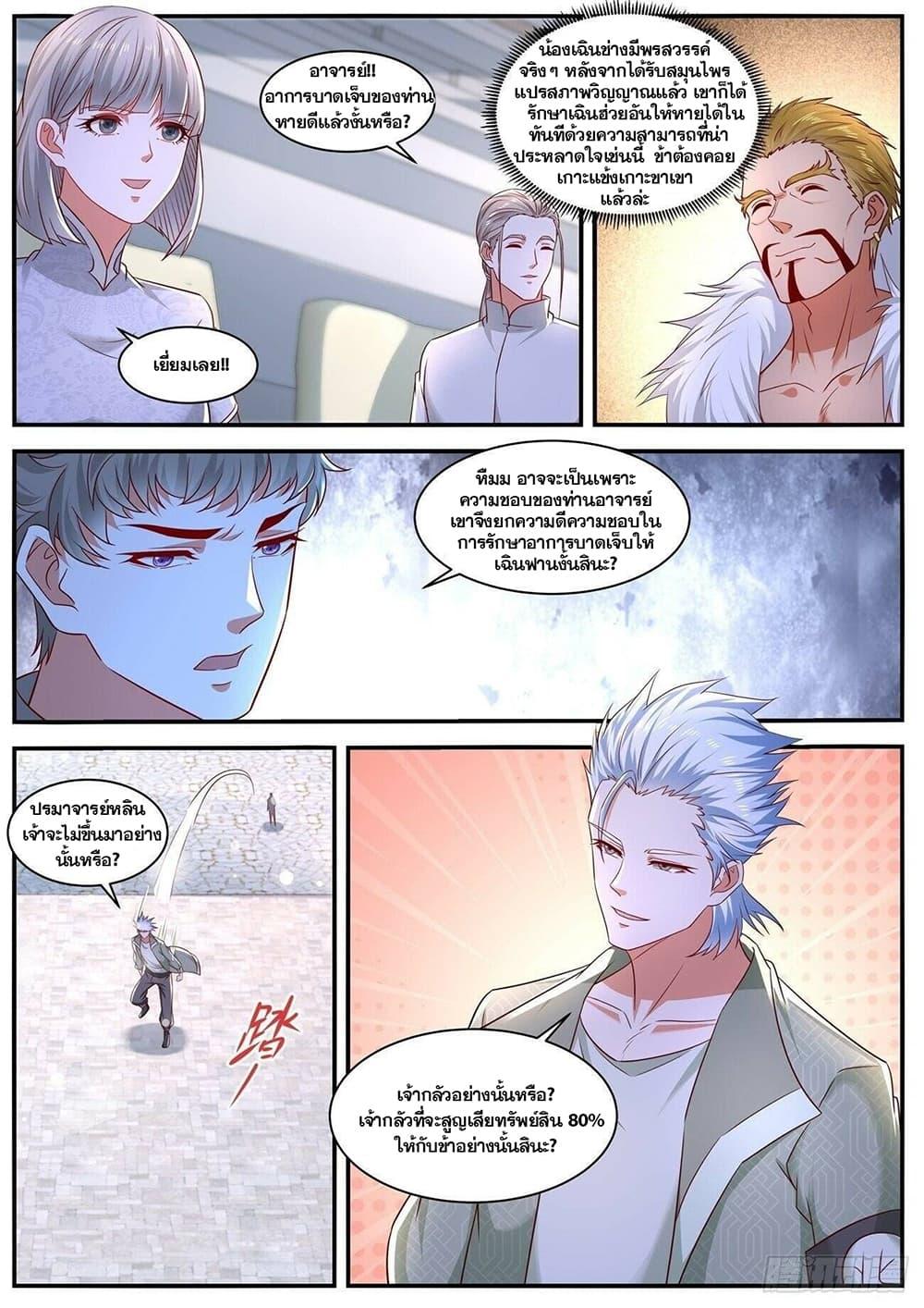 Manga-lc-com อ่านมังงะ อ่านการ์ตูน ออนไลน์ ฟรี Rebirth Of the Urban Immortal Cultivator ตอนที่ 1 2 3 4 5 6 7 8 9 10 11 12 13 14 ฟรี ไม่มีโฆษณา Manga-lc - อ่าน มังงะ อ่าน การ์ตูน ออนไลน์ อ่านมังงะ ฟรี