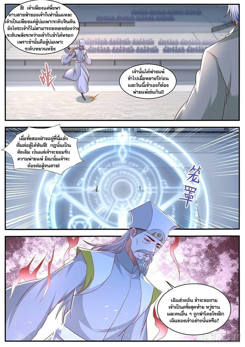 Manga-lc-com อ่านมังงะ อ่านการ์ตูน ออนไลน์ ฟรี Rebirth Of the Urban Immortal Cultivator ตอนที่ 1 2 3 4 5 6 7 8 9 10 11 12 13 14 ฟรี ไม่มีโฆษณา Manga-lc - อ่าน มังงะ อ่าน การ์ตูน ออนไลน์ อ่านมังงะ ฟรี