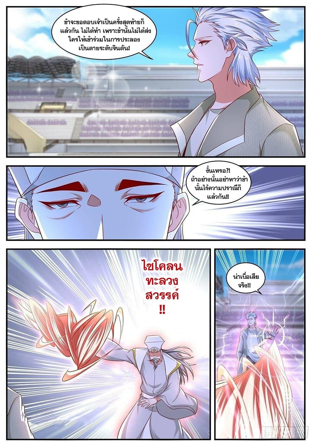 Manga-lc-com อ่านมังงะ อ่านการ์ตูน ออนไลน์ ฟรี Rebirth Of the Urban Immortal Cultivator ตอนที่ 1 2 3 4 5 6 7 8 9 10 11 12 13 14 ฟรี ไม่มีโฆษณา Manga-lc - อ่าน มังงะ อ่าน การ์ตูน ออนไลน์ อ่านมังงะ ฟรี