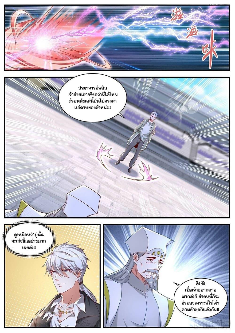 Manga-lc-com อ่านมังงะ อ่านการ์ตูน ออนไลน์ ฟรี Rebirth Of the Urban Immortal Cultivator ตอนที่ 1 2 3 4 5 6 7 8 9 10 11 12 13 14 ฟรี ไม่มีโฆษณา Manga-lc - อ่าน มังงะ อ่าน การ์ตูน ออนไลน์ อ่านมังงะ ฟรี