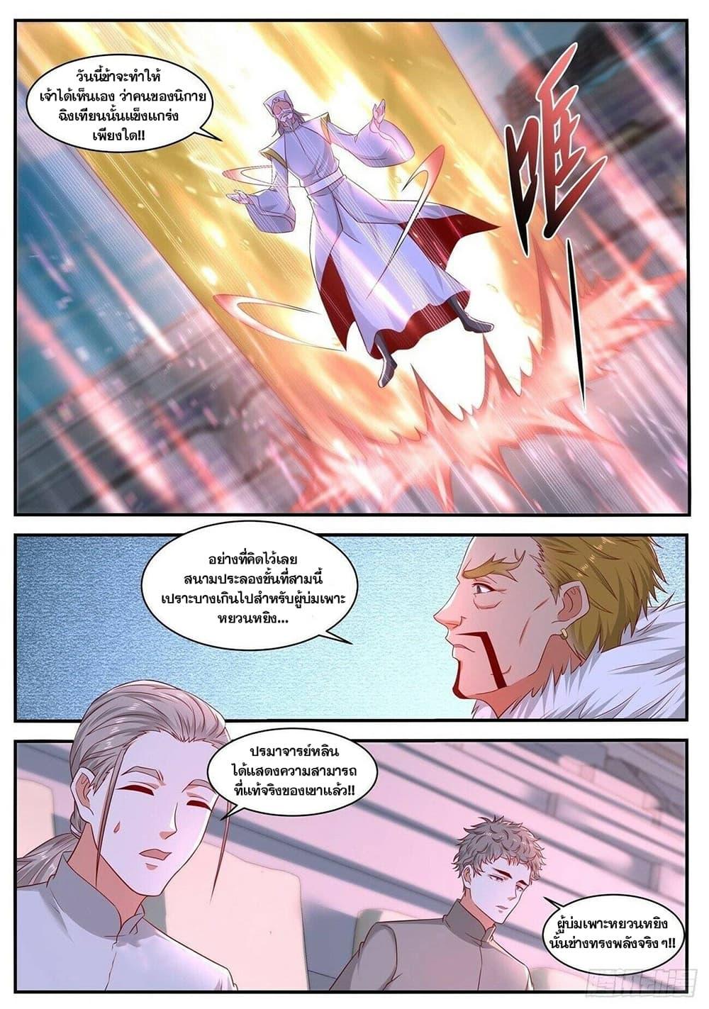 Manga-lc-com อ่านมังงะ อ่านการ์ตูน ออนไลน์ ฟรี Rebirth Of the Urban Immortal Cultivator ตอนที่ 1 2 3 4 5 6 7 8 9 10 11 12 13 14 ฟรี ไม่มีโฆษณา Manga-lc - อ่าน มังงะ อ่าน การ์ตูน ออนไลน์ อ่านมังงะ ฟรี