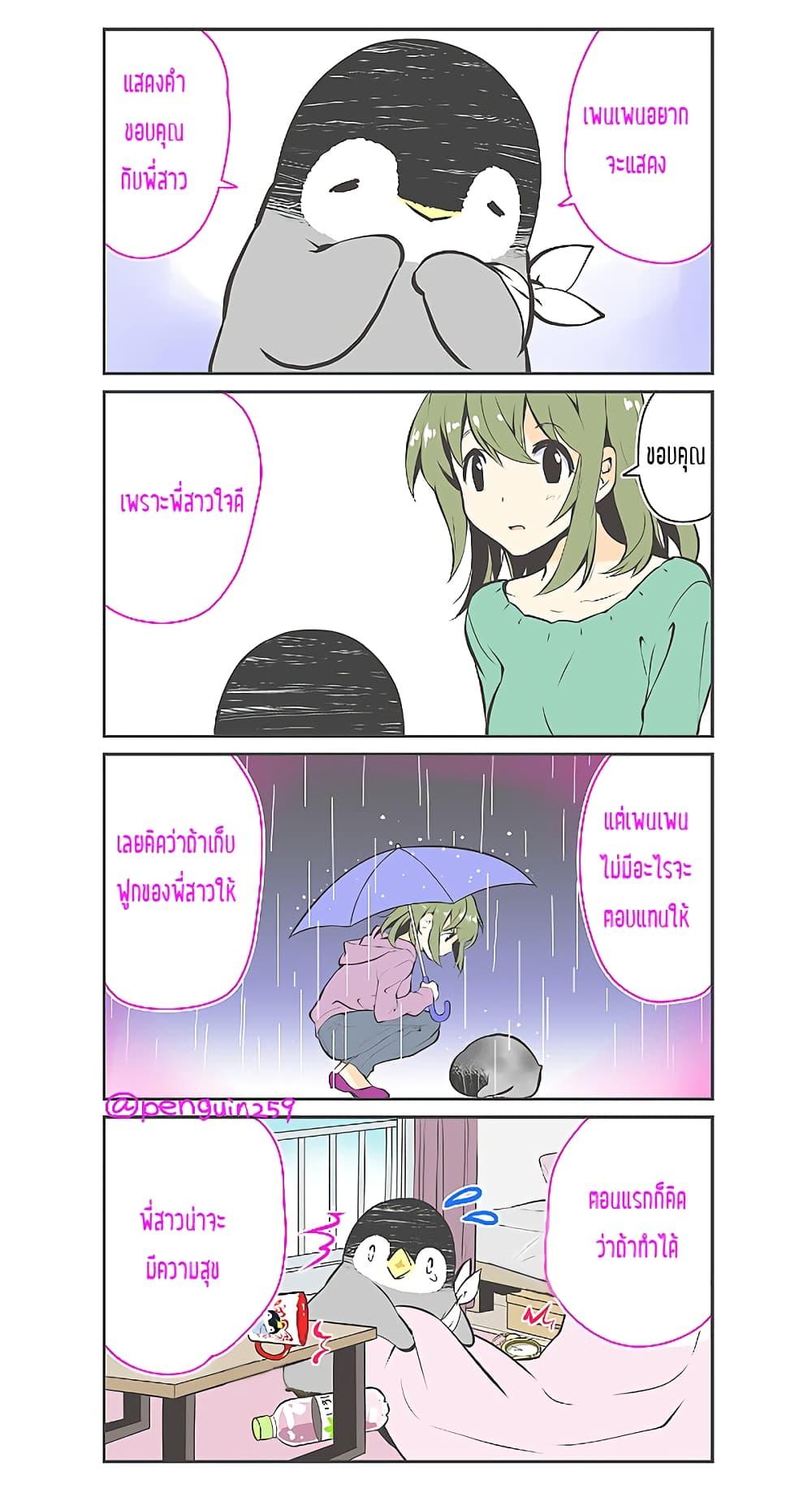 Manga-lc-com อ่านมังงะ อ่านการ์ตูน ออนไลน์ ฟรี Penpen and Onee-san ตอนที่ 1 2 3 4 5 6 7 8 9 10 11 12 13 14 ฟรี ไม่มีโฆษณา Manga-lc - อ่าน มังงะ อ่าน การ์ตูน ออนไลน์ อ่านมังงะ ฟรี