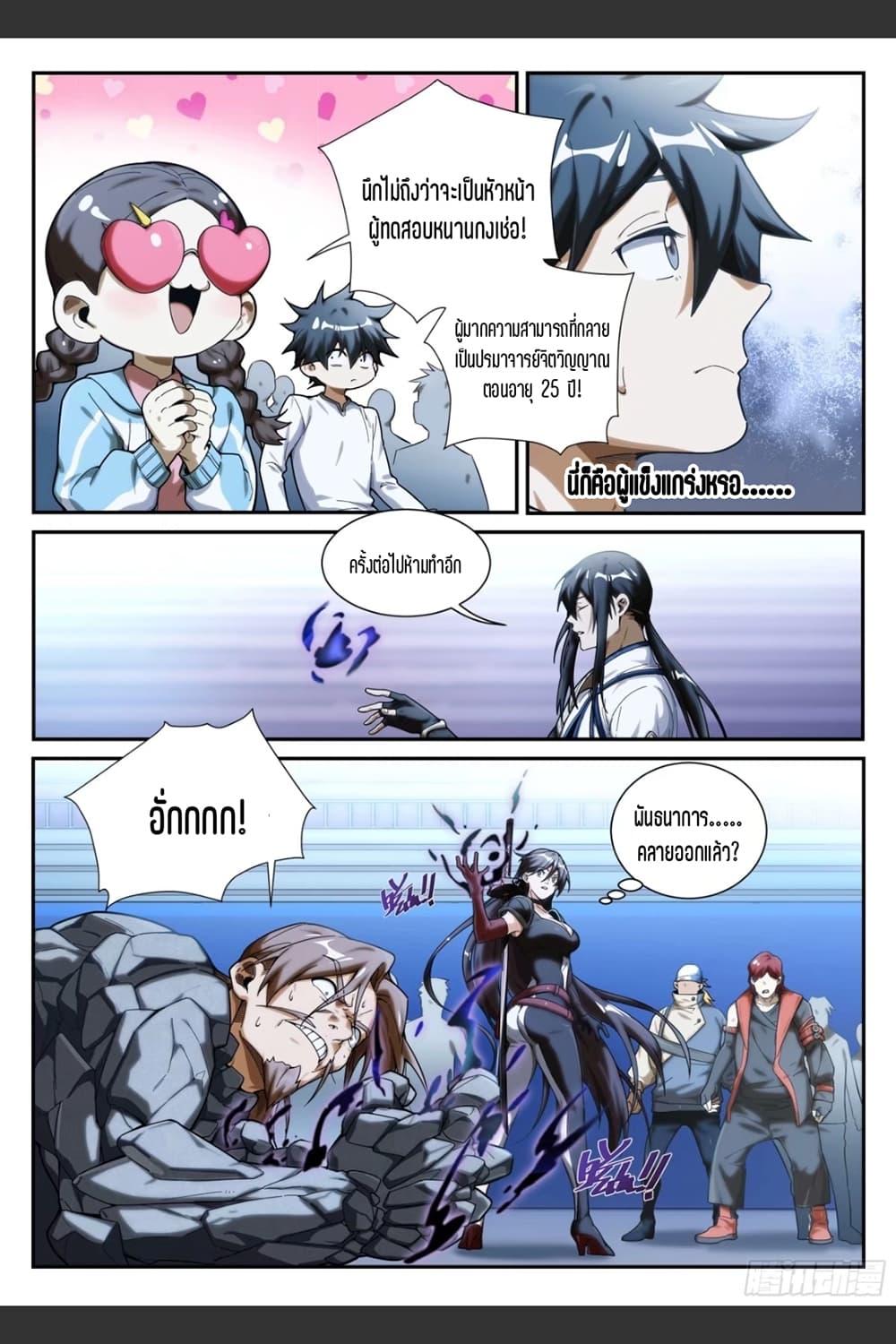 Manga-lc-com อ่านมังงะ อ่านการ์ตูน ออนไลน์ ฟรี Supreme Spirit Master ตอนที่ 1 2 3 4 5 6 7 8 9 10 11 12 13 14 ฟรี ไม่มีโฆษณา Manga-lc - อ่าน มังงะ อ่าน การ์ตูน ออนไลน์ อ่านมังงะ ฟรี