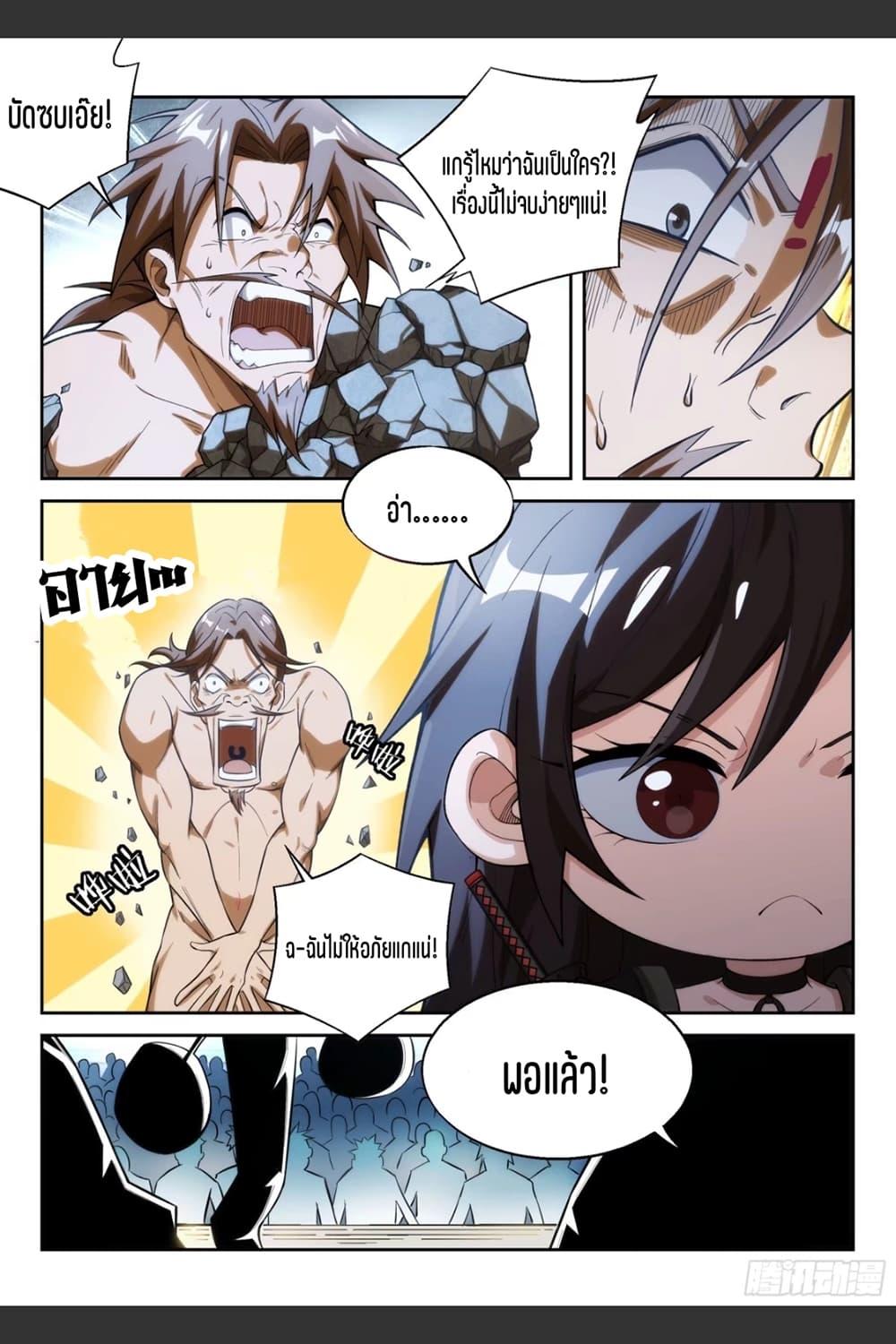 Manga-lc-com อ่านมังงะ อ่านการ์ตูน ออนไลน์ ฟรี Supreme Spirit Master ตอนที่ 1 2 3 4 5 6 7 8 9 10 11 12 13 14 ฟรี ไม่มีโฆษณา Manga-lc - อ่าน มังงะ อ่าน การ์ตูน ออนไลน์ อ่านมังงะ ฟรี