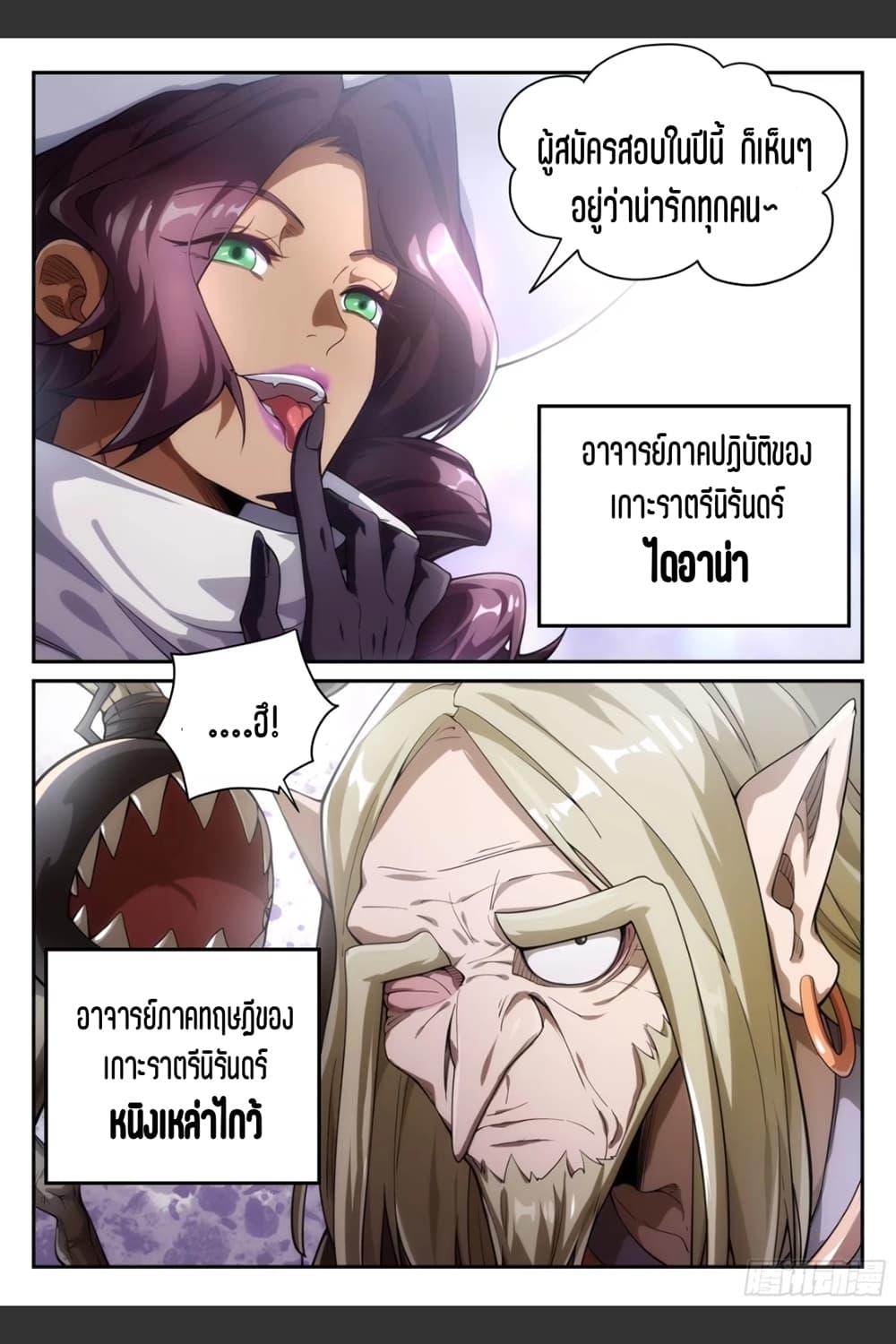 Manga-lc-com อ่านมังงะ อ่านการ์ตูน ออนไลน์ ฟรี Supreme Spirit Master ตอนที่ 1 2 3 4 5 6 7 8 9 10 11 12 13 14 ฟรี ไม่มีโฆษณา Manga-lc - อ่าน มังงะ อ่าน การ์ตูน ออนไลน์ อ่านมังงะ ฟรี