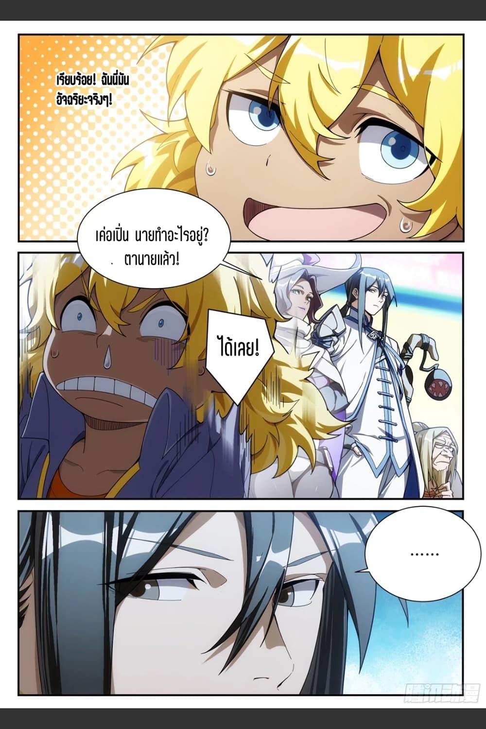 Manga-lc-com อ่านมังงะ อ่านการ์ตูน ออนไลน์ ฟรี Supreme Spirit Master ตอนที่ 1 2 3 4 5 6 7 8 9 10 11 12 13 14 ฟรี ไม่มีโฆษณา Manga-lc - อ่าน มังงะ อ่าน การ์ตูน ออนไลน์ อ่านมังงะ ฟรี