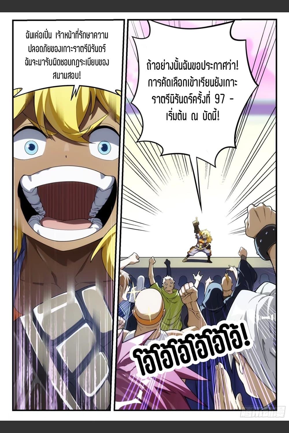 Manga-lc-com อ่านมังงะ อ่านการ์ตูน ออนไลน์ ฟรี Supreme Spirit Master ตอนที่ 1 2 3 4 5 6 7 8 9 10 11 12 13 14 ฟรี ไม่มีโฆษณา Manga-lc - อ่าน มังงะ อ่าน การ์ตูน ออนไลน์ อ่านมังงะ ฟรี