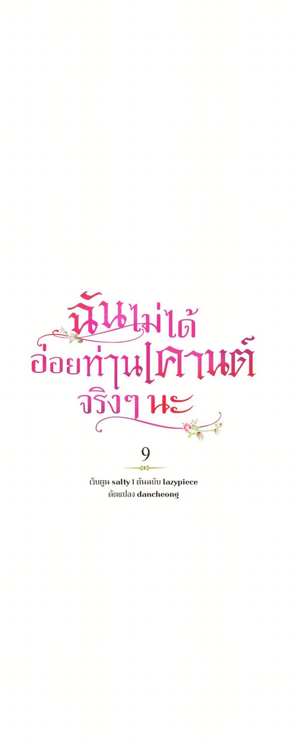 Manga-lc-com อ่านมังงะ อ่านการ์ตูน ออนไลน์ ฟรี I Didn’t Mean to Seduce the Male Lead! ตอนที่ 1 2 3 4 5 6 7 8 9 10 11 12 13 14 ฟรี ไม่มีโฆษณา Manga-lc - อ่าน มังงะ อ่าน การ์ตูน ออนไลน์ อ่านมังงะ ฟรี