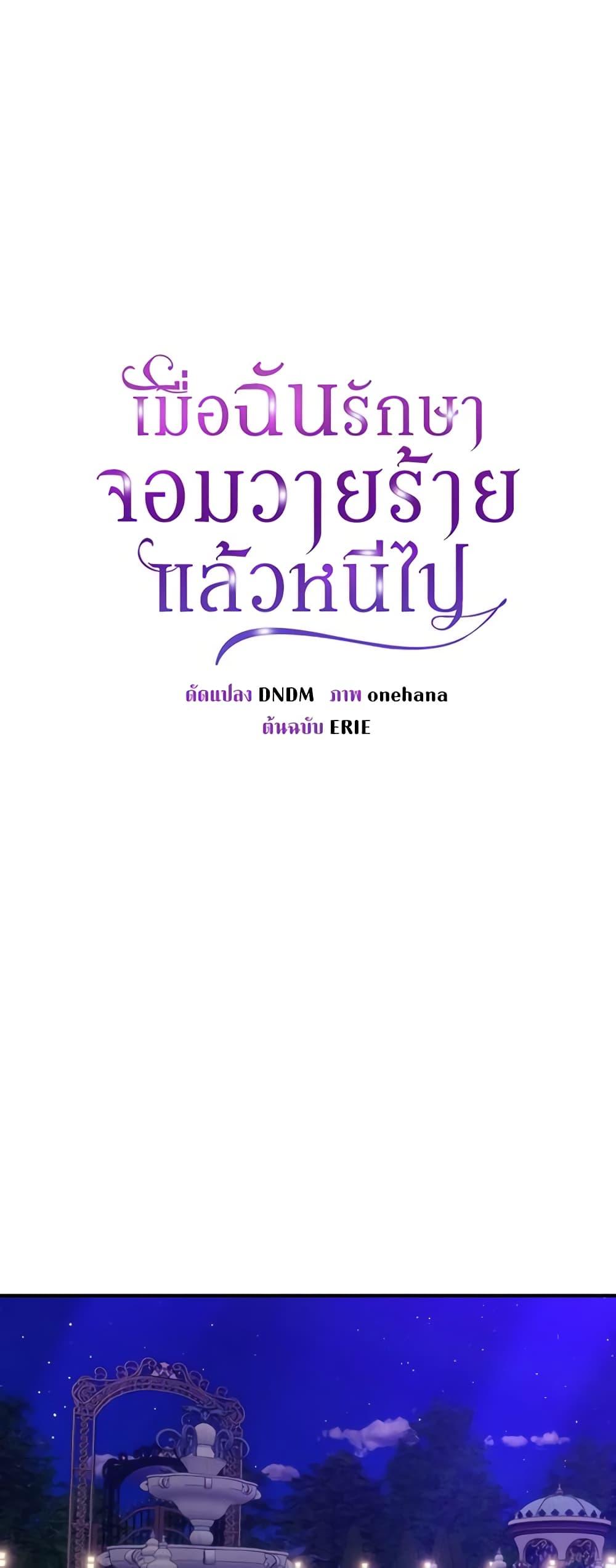 Manga-lc-com อ่านมังงะ อ่านการ์ตูน ออนไลน์ ฟรี I Treated The Mastermind And Ran Away ตอนที่ 1 2 3 4 5 6 7 8 9 10 11 12 13 14 ฟรี ไม่มีโฆษณา Manga-lc - อ่าน มังงะ อ่าน การ์ตูน ออนไลน์ อ่านมังงะ ฟรี