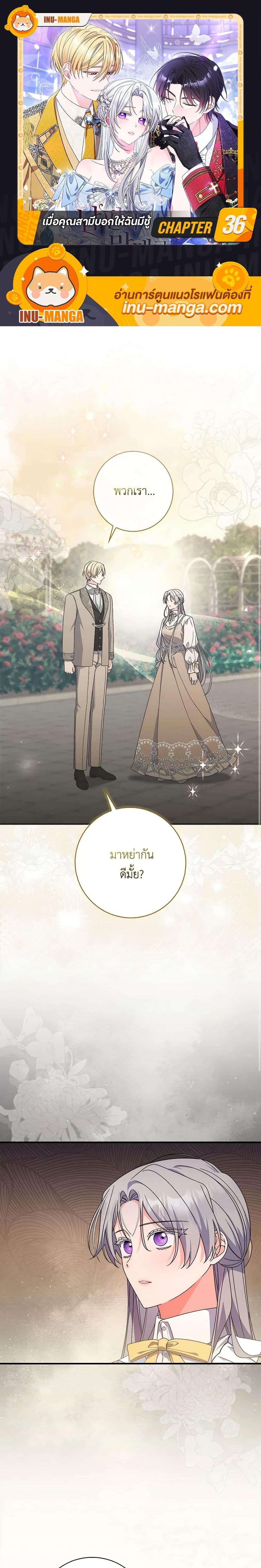 Manga-lc-com อ่านมังงะ อ่านการ์ตูน ออนไลน์ ฟรี I Listened to My Husband and Brought In a Lover ตอนที่ 1 2 3 4 5 6 7 8 9 10 11 12 13 14 ฟรี ไม่มีโฆษณา Manga-lc - อ่าน มังงะ อ่าน การ์ตูน ออนไลน์ อ่านมังงะ ฟรี