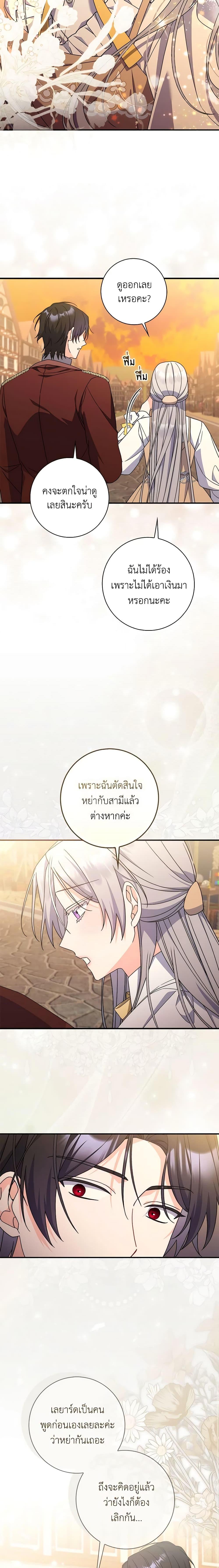 Manga-lc-com อ่านมังงะ อ่านการ์ตูน ออนไลน์ ฟรี I Listened to My Husband and Brought In a Lover ตอนที่ 1 2 3 4 5 6 7 8 9 10 11 12 13 14 ฟรี ไม่มีโฆษณา Manga-lc - อ่าน มังงะ อ่าน การ์ตูน ออนไลน์ อ่านมังงะ ฟรี
