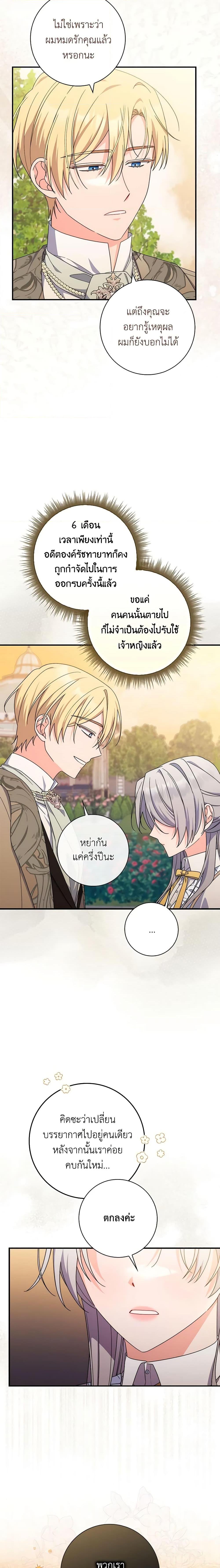 Manga-lc-com อ่านมังงะ อ่านการ์ตูน ออนไลน์ ฟรี I Listened to My Husband and Brought In a Lover ตอนที่ 1 2 3 4 5 6 7 8 9 10 11 12 13 14 ฟรี ไม่มีโฆษณา Manga-lc - อ่าน มังงะ อ่าน การ์ตูน ออนไลน์ อ่านมังงะ ฟรี