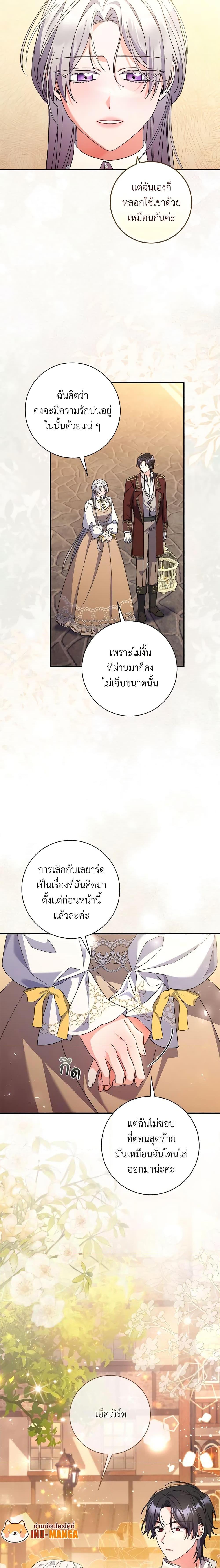 Manga-lc-com อ่านมังงะ อ่านการ์ตูน ออนไลน์ ฟรี I Listened to My Husband and Brought In a Lover ตอนที่ 1 2 3 4 5 6 7 8 9 10 11 12 13 14 ฟรี ไม่มีโฆษณา Manga-lc - อ่าน มังงะ อ่าน การ์ตูน ออนไลน์ อ่านมังงะ ฟรี