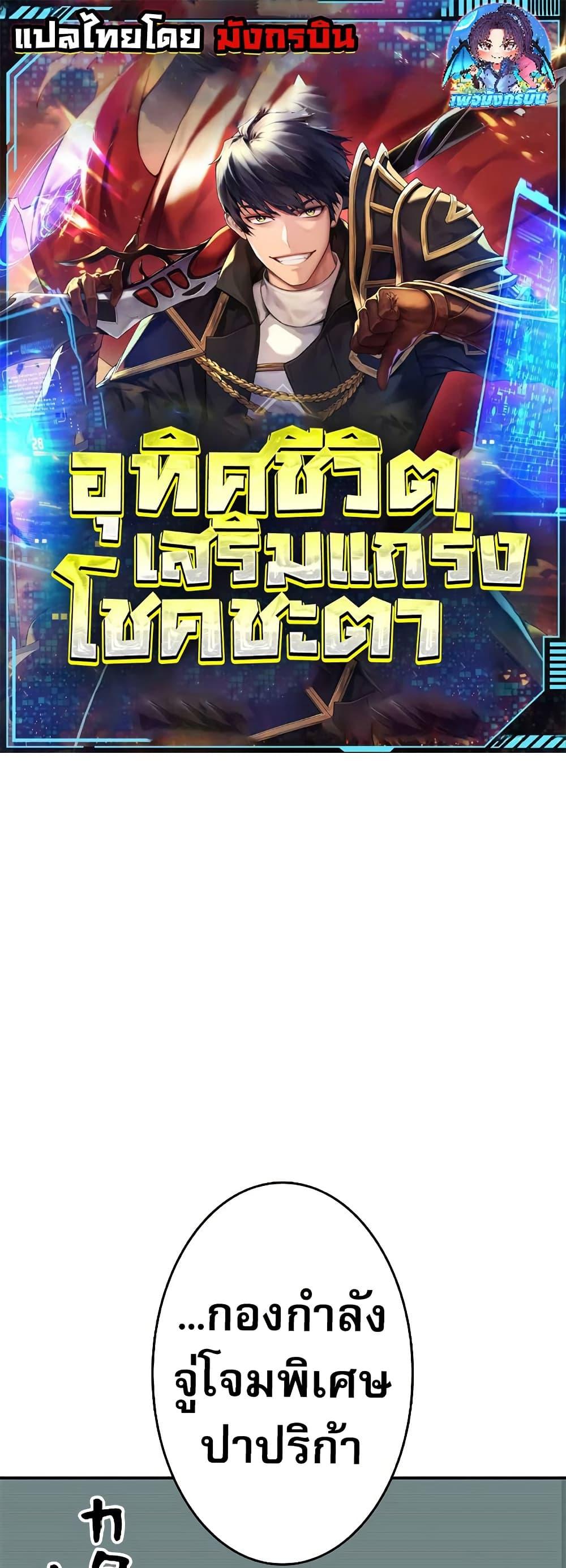 Manga-lc-com อ่านมังงะ อ่านการ์ตูน ออนไลน์ ฟรี Putting My Life on the Line, I Go All-in on Luck Enhancement ตอนที่ 1 2 3 4 5 6 7 8 9 10 11 12 13 14 ฟรี ไม่มีโฆษณา Manga-lc - อ่าน มังงะ อ่าน การ์ตูน ออนไลน์ อ่านมังงะ ฟรี