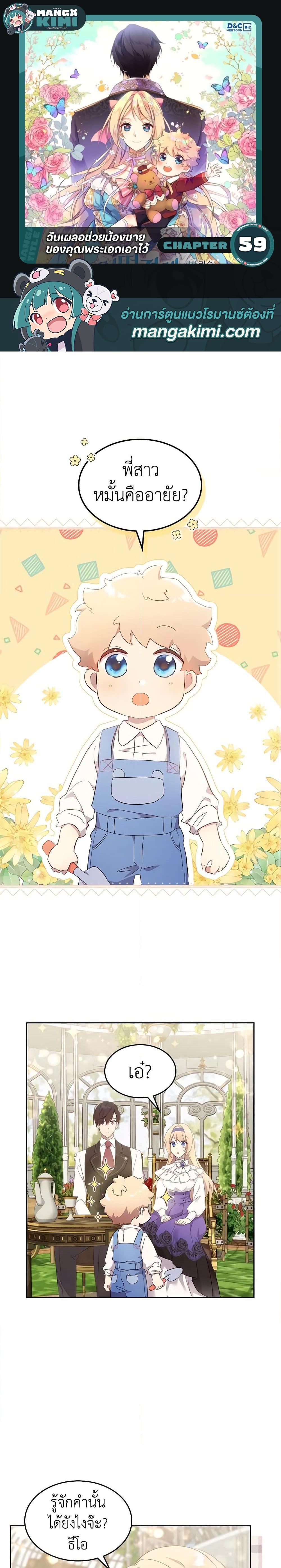 Manga-lc-com อ่านมังงะ อ่านการ์ตูน ออนไลน์ ฟรี I Accidentally Saved the Male Lead’s Brother ตอนที่ 1 2 3 4 5 6 7 8 9 10 11 12 13 14 ฟรี ไม่มีโฆษณา Manga-lc - อ่าน มังงะ อ่าน การ์ตูน ออนไลน์ อ่านมังงะ ฟรี