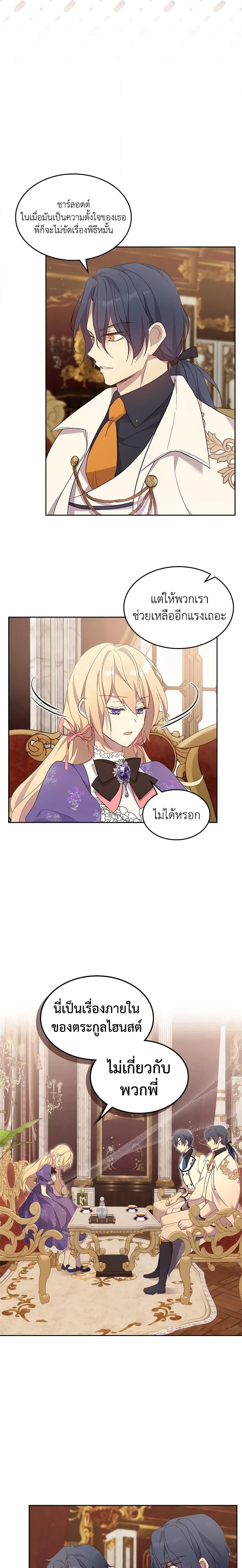 Manga-lc-com อ่านมังงะ อ่านการ์ตูน ออนไลน์ ฟรี I Accidentally Saved the Male Lead’s Brother ตอนที่ 1 2 3 4 5 6 7 8 9 10 11 12 13 14 ฟรี ไม่มีโฆษณา Manga-lc - อ่าน มังงะ อ่าน การ์ตูน ออนไลน์ อ่านมังงะ ฟรี