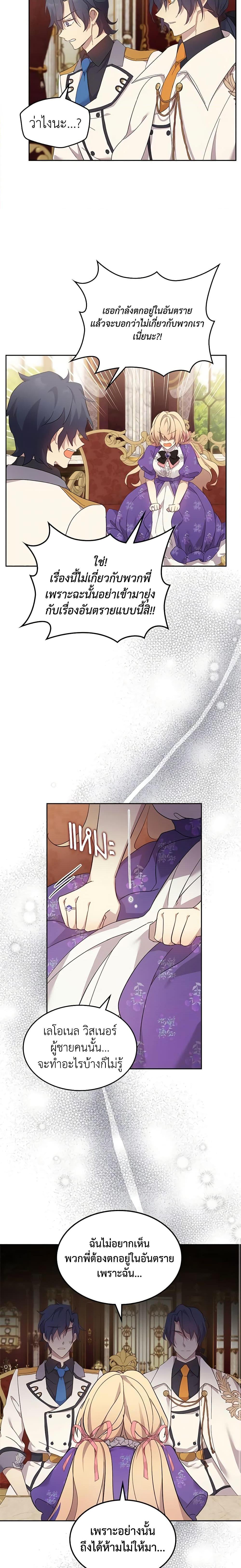 Manga-lc-com อ่านมังงะ อ่านการ์ตูน ออนไลน์ ฟรี I Accidentally Saved the Male Lead’s Brother ตอนที่ 1 2 3 4 5 6 7 8 9 10 11 12 13 14 ฟรี ไม่มีโฆษณา Manga-lc - อ่าน มังงะ อ่าน การ์ตูน ออนไลน์ อ่านมังงะ ฟรี