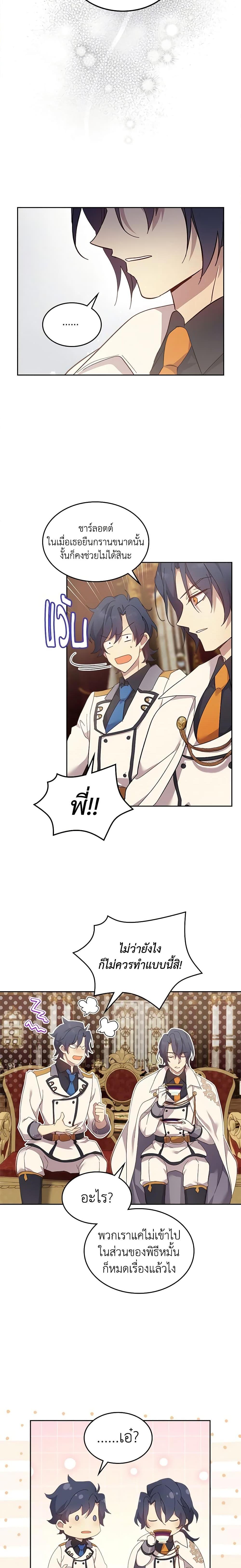 Manga-lc-com อ่านมังงะ อ่านการ์ตูน ออนไลน์ ฟรี I Accidentally Saved the Male Lead’s Brother ตอนที่ 1 2 3 4 5 6 7 8 9 10 11 12 13 14 ฟรี ไม่มีโฆษณา Manga-lc - อ่าน มังงะ อ่าน การ์ตูน ออนไลน์ อ่านมังงะ ฟรี