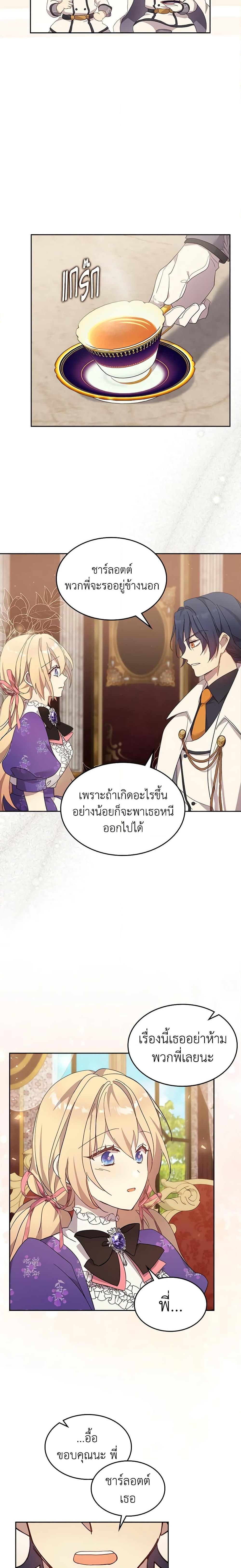 Manga-lc-com อ่านมังงะ อ่านการ์ตูน ออนไลน์ ฟรี I Accidentally Saved the Male Lead’s Brother ตอนที่ 1 2 3 4 5 6 7 8 9 10 11 12 13 14 ฟรี ไม่มีโฆษณา Manga-lc - อ่าน มังงะ อ่าน การ์ตูน ออนไลน์ อ่านมังงะ ฟรี