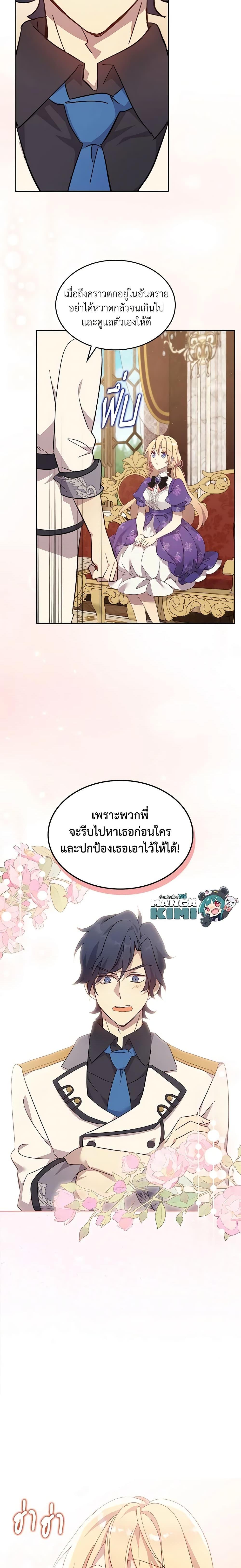 Manga-lc-com อ่านมังงะ อ่านการ์ตูน ออนไลน์ ฟรี I Accidentally Saved the Male Lead’s Brother ตอนที่ 1 2 3 4 5 6 7 8 9 10 11 12 13 14 ฟรี ไม่มีโฆษณา Manga-lc - อ่าน มังงะ อ่าน การ์ตูน ออนไลน์ อ่านมังงะ ฟรี
