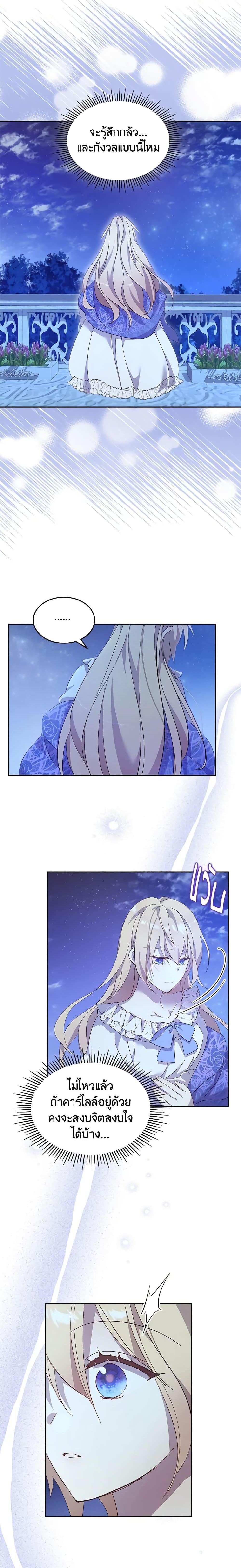 Manga-lc-com อ่านมังงะ อ่านการ์ตูน ออนไลน์ ฟรี I Accidentally Saved the Male Lead’s Brother ตอนที่ 1 2 3 4 5 6 7 8 9 10 11 12 13 14 ฟรี ไม่มีโฆษณา Manga-lc - อ่าน มังงะ อ่าน การ์ตูน ออนไลน์ อ่านมังงะ ฟรี