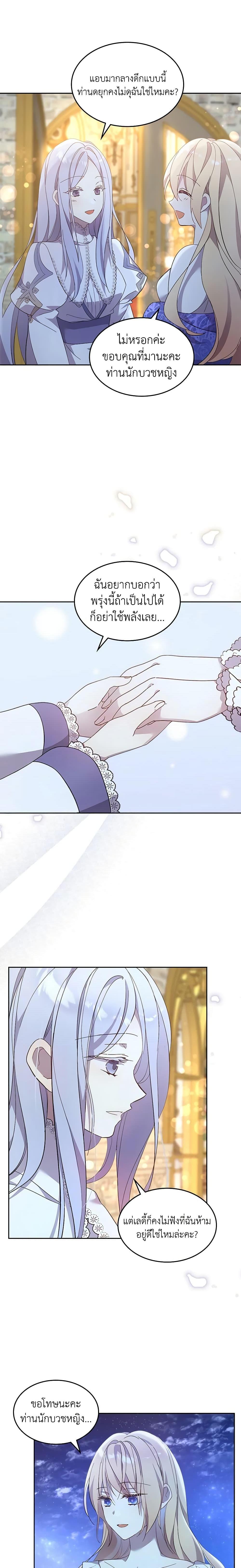 Manga-lc-com อ่านมังงะ อ่านการ์ตูน ออนไลน์ ฟรี I Accidentally Saved the Male Lead’s Brother ตอนที่ 1 2 3 4 5 6 7 8 9 10 11 12 13 14 ฟรี ไม่มีโฆษณา Manga-lc - อ่าน มังงะ อ่าน การ์ตูน ออนไลน์ อ่านมังงะ ฟรี