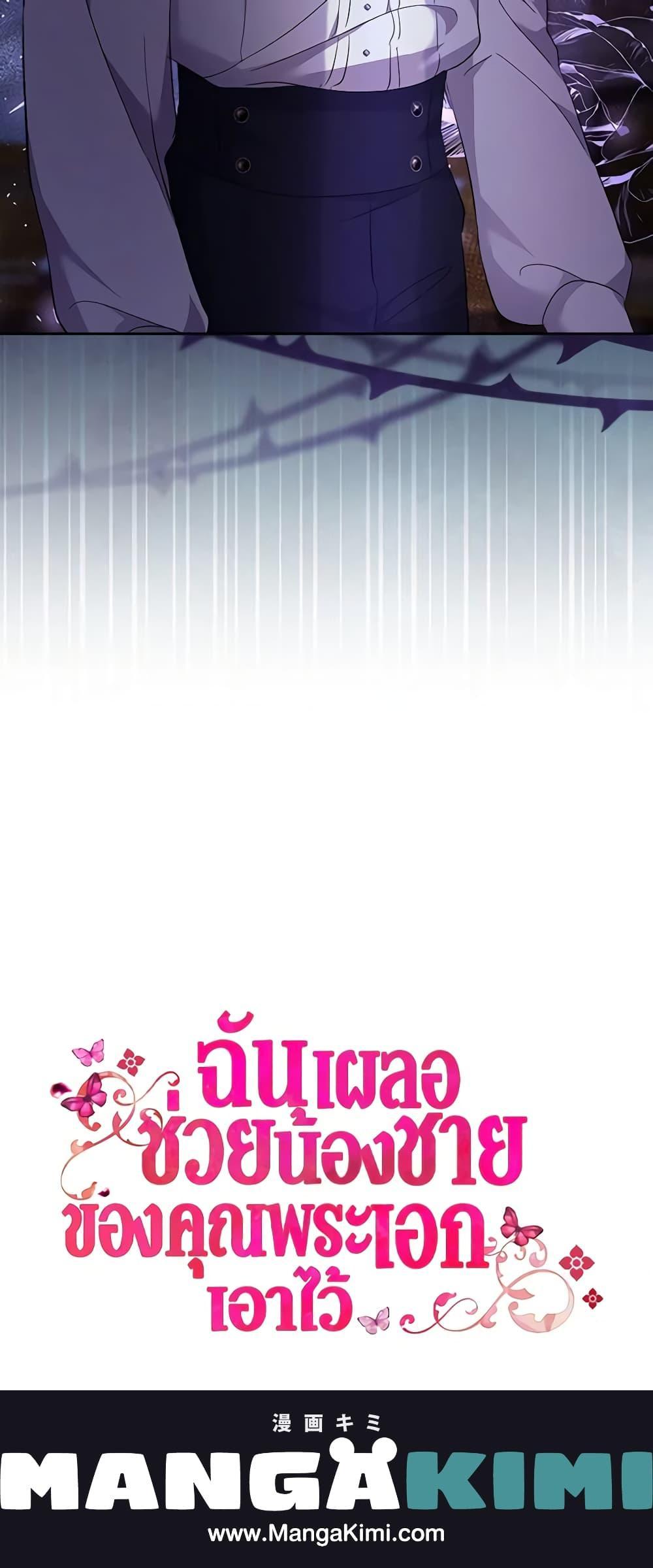 Manga-lc-com อ่านมังงะ อ่านการ์ตูน ออนไลน์ ฟรี I Accidentally Saved the Male Lead’s Brother ตอนที่ 1 2 3 4 5 6 7 8 9 10 11 12 13 14 ฟรี ไม่มีโฆษณา Manga-lc - อ่าน มังงะ อ่าน การ์ตูน ออนไลน์ อ่านมังงะ ฟรี