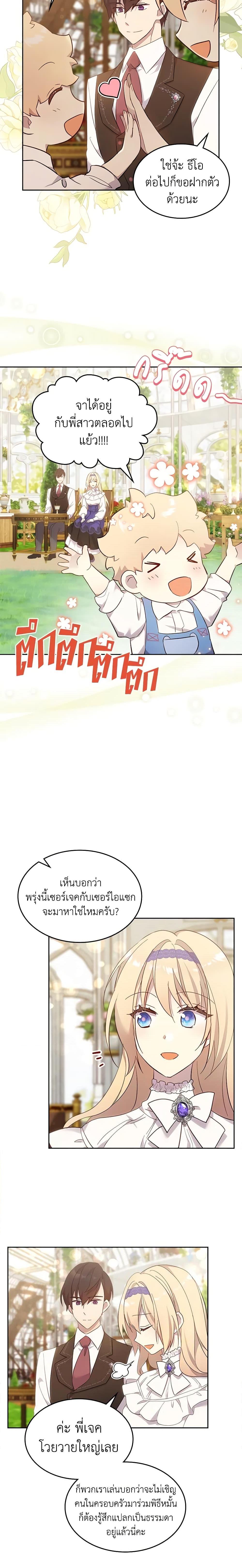 Manga-lc-com อ่านมังงะ อ่านการ์ตูน ออนไลน์ ฟรี I Accidentally Saved the Male Lead’s Brother ตอนที่ 1 2 3 4 5 6 7 8 9 10 11 12 13 14 ฟรี ไม่มีโฆษณา Manga-lc - อ่าน มังงะ อ่าน การ์ตูน ออนไลน์ อ่านมังงะ ฟรี