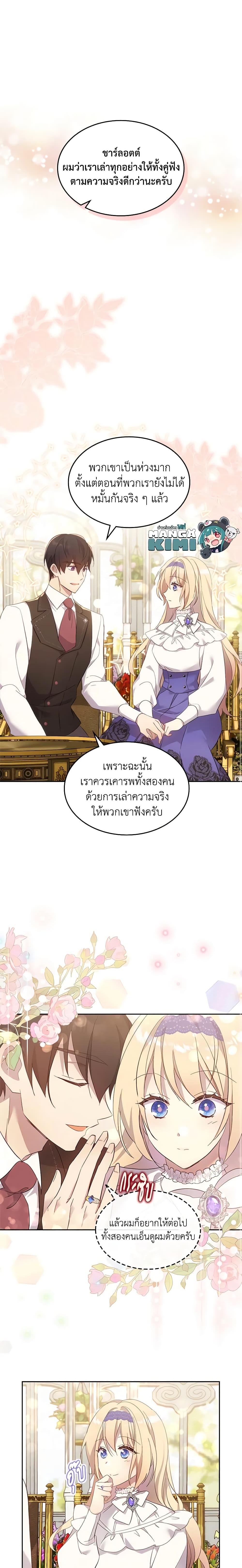 Manga-lc-com อ่านมังงะ อ่านการ์ตูน ออนไลน์ ฟรี I Accidentally Saved the Male Lead’s Brother ตอนที่ 1 2 3 4 5 6 7 8 9 10 11 12 13 14 ฟรี ไม่มีโฆษณา Manga-lc - อ่าน มังงะ อ่าน การ์ตูน ออนไลน์ อ่านมังงะ ฟรี