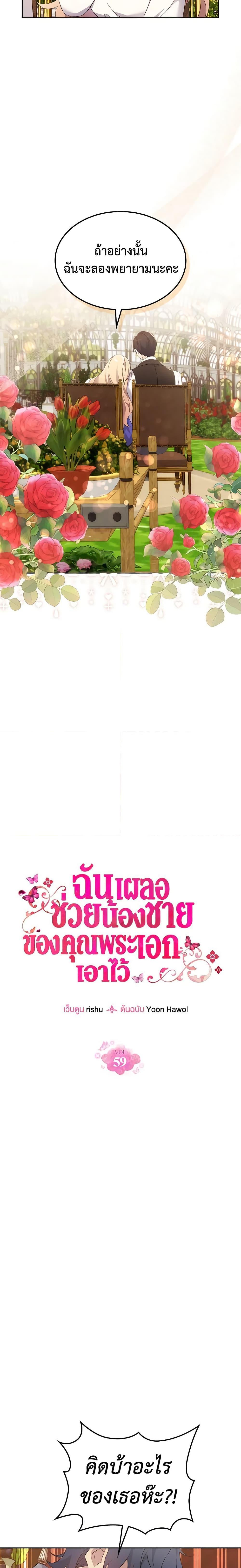 Manga-lc-com อ่านมังงะ อ่านการ์ตูน ออนไลน์ ฟรี I Accidentally Saved the Male Lead’s Brother ตอนที่ 1 2 3 4 5 6 7 8 9 10 11 12 13 14 ฟรี ไม่มีโฆษณา Manga-lc - อ่าน มังงะ อ่าน การ์ตูน ออนไลน์ อ่านมังงะ ฟรี