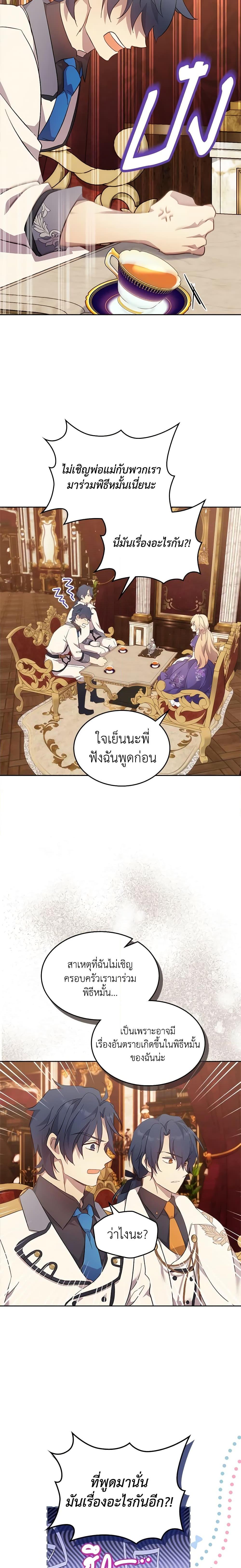 Manga-lc-com อ่านมังงะ อ่านการ์ตูน ออนไลน์ ฟรี I Accidentally Saved the Male Lead’s Brother ตอนที่ 1 2 3 4 5 6 7 8 9 10 11 12 13 14 ฟรี ไม่มีโฆษณา Manga-lc - อ่าน มังงะ อ่าน การ์ตูน ออนไลน์ อ่านมังงะ ฟรี