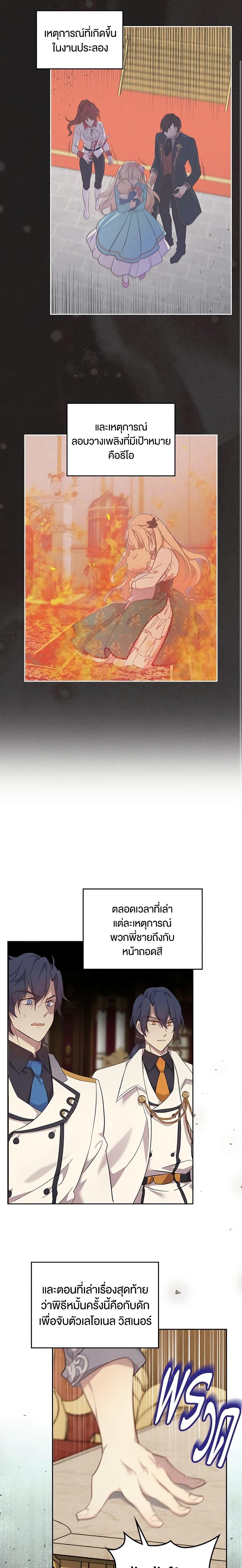 Manga-lc-com อ่านมังงะ อ่านการ์ตูน ออนไลน์ ฟรี I Accidentally Saved the Male Lead’s Brother ตอนที่ 1 2 3 4 5 6 7 8 9 10 11 12 13 14 ฟรี ไม่มีโฆษณา Manga-lc - อ่าน มังงะ อ่าน การ์ตูน ออนไลน์ อ่านมังงะ ฟรี