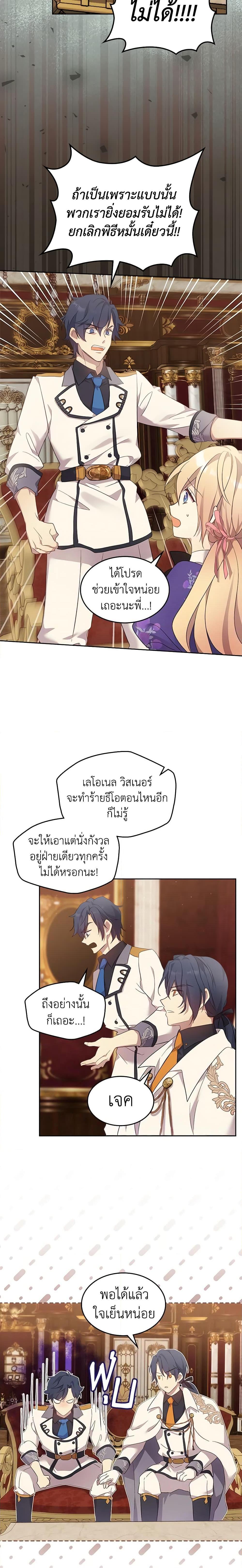 Manga-lc-com อ่านมังงะ อ่านการ์ตูน ออนไลน์ ฟรี I Accidentally Saved the Male Lead’s Brother ตอนที่ 1 2 3 4 5 6 7 8 9 10 11 12 13 14 ฟรี ไม่มีโฆษณา Manga-lc - อ่าน มังงะ อ่าน การ์ตูน ออนไลน์ อ่านมังงะ ฟรี