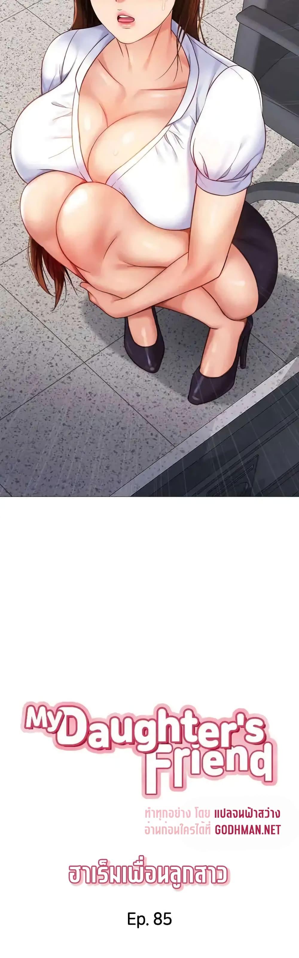 Doujin-Lc- อ่าน โดจิน มังฮวา เกาหลี ญี่ปุ่น จีน แปลไทย Daughter Friend ตอนที่ 1 2 3 4 5 6 7 8 9 10 11 12 13 14 ฟรี ไม่มีโฆษณา อ่าน โดจิน Manhwa เกาหลี ญี่ปุ่น จีน เรามีครบ คัดมาให้เน้นๆ โดจิน 18+ รับประกันความฟินโดย  Doujin Lc