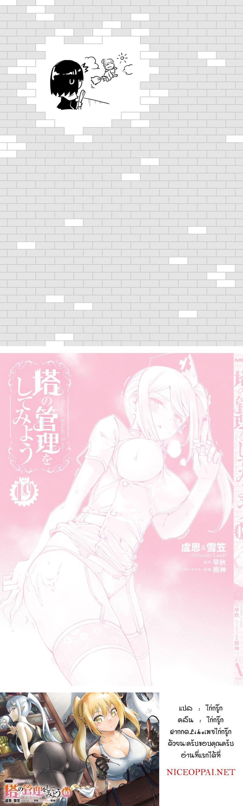 Manga-lc-com อ่านมังงะ อ่านการ์ตูน ออนไลน์ ฟรี Tono no Kanri o Shite Miyou ตอนที่ 1 2 3 4 5 6 7 8 9 10 11 12 13 14 ฟรี ไม่มีโฆษณา Manga-lc - อ่าน มังงะ อ่าน การ์ตูน ออนไลน์ อ่านมังงะ ฟรี