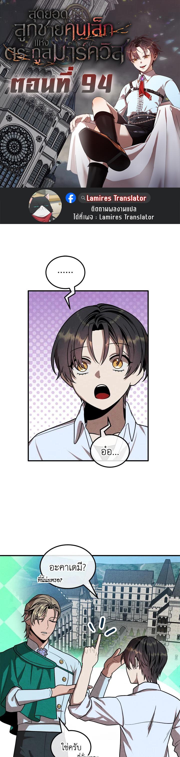 Manga-lc-com อ่านมังงะ อ่านการ์ตูน ออนไลน์ ฟรี Legendary Youngest Son of the Marquis House ตอนที่ 1 2 3 4 5 6 7 8 9 10 11 12 13 14 ฟรี ไม่มีโฆษณา Manga-lc - อ่าน มังงะ อ่าน การ์ตูน ออนไลน์ อ่านมังงะ ฟรี