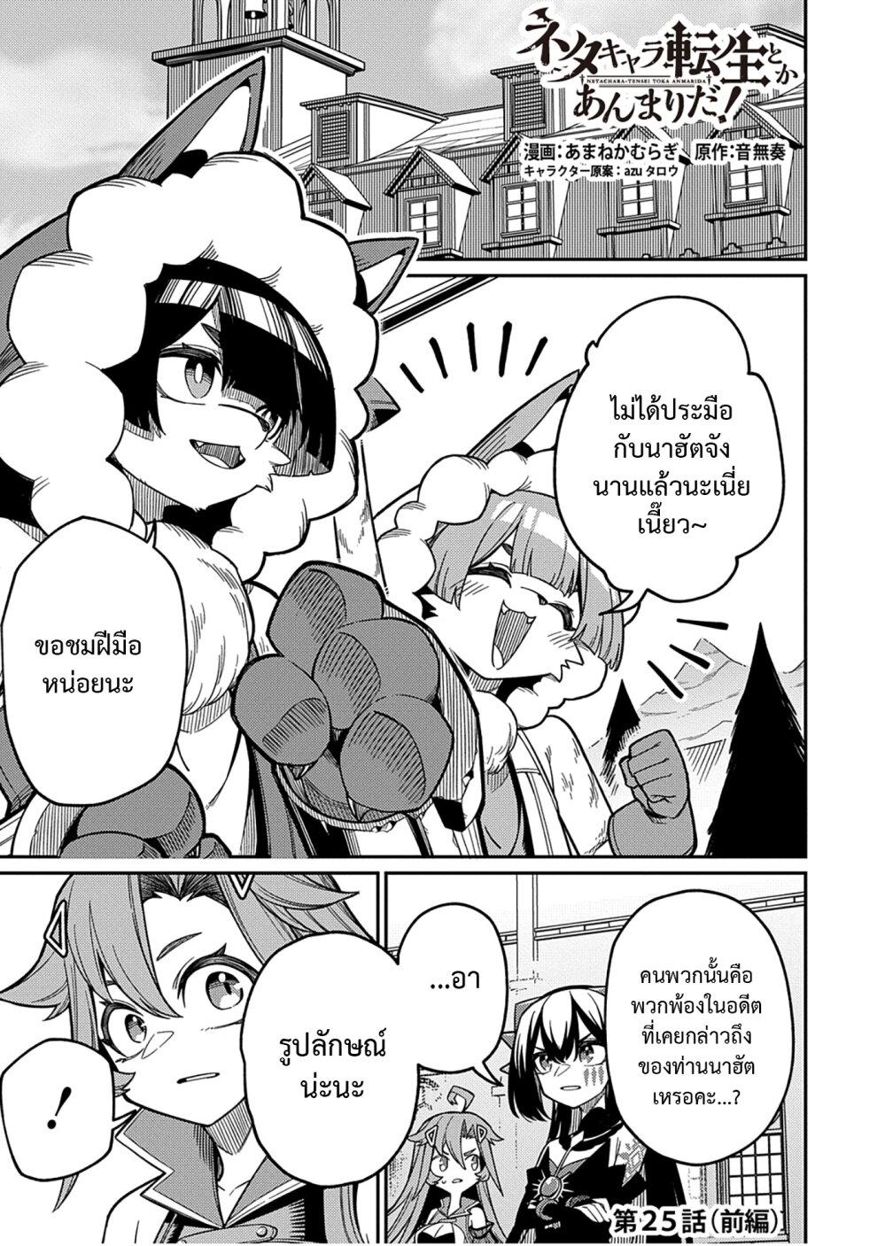 Manga-lc-com อ่านมังงะ อ่านการ์ตูน ออนไลน์ ฟรี Neta Chara Tensei Toka Anmarida ตอนที่ 1 2 3 4 5 6 7 8 9 10 11 12 13 14 ฟรี ไม่มีโฆษณา Manga-lc - อ่าน มังงะ อ่าน การ์ตูน ออนไลน์ อ่านมังงะ ฟรี