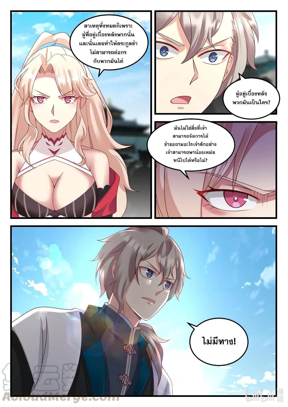 Manga-lc-com อ่านมังงะ อ่านการ์ตูน ออนไลน์ ฟรี Martial God Asura ตอนที่ 1 2 3 4 5 6 7 8 9 10 11 12 13 14 ฟรี ไม่มีโฆษณา Manga-lc - อ่าน มังงะ อ่าน การ์ตูน ออนไลน์ อ่านมังงะ ฟรี