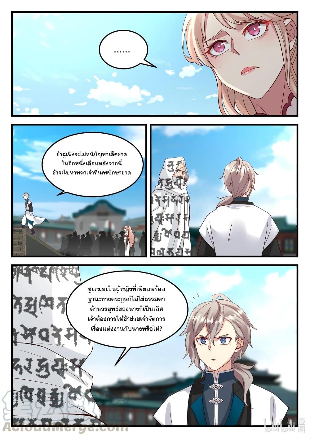 Manga-lc-com อ่านมังงะ อ่านการ์ตูน ออนไลน์ ฟรี Martial God Asura ตอนที่ 1 2 3 4 5 6 7 8 9 10 11 12 13 14 ฟรี ไม่มีโฆษณา Manga-lc - อ่าน มังงะ อ่าน การ์ตูน ออนไลน์ อ่านมังงะ ฟรี