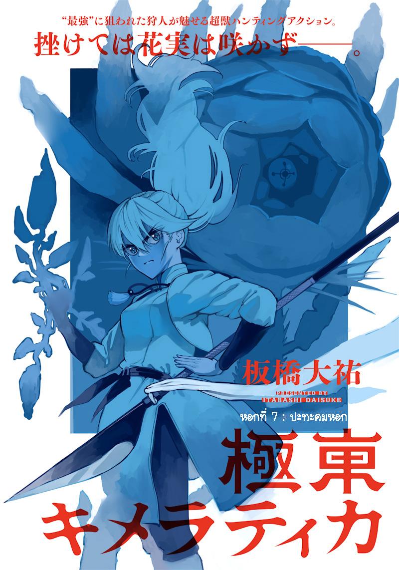 Manga-lc-com อ่านมังงะ อ่านการ์ตูน ออนไลน์ ฟรี Kyokutou Chimeratica ตอนที่ 1 2 3 4 5 6 7 8 9 10 11 12 13 14 ฟรี ไม่มีโฆษณา Manga-lc - อ่าน มังงะ อ่าน การ์ตูน ออนไลน์ อ่านมังงะ ฟรี
